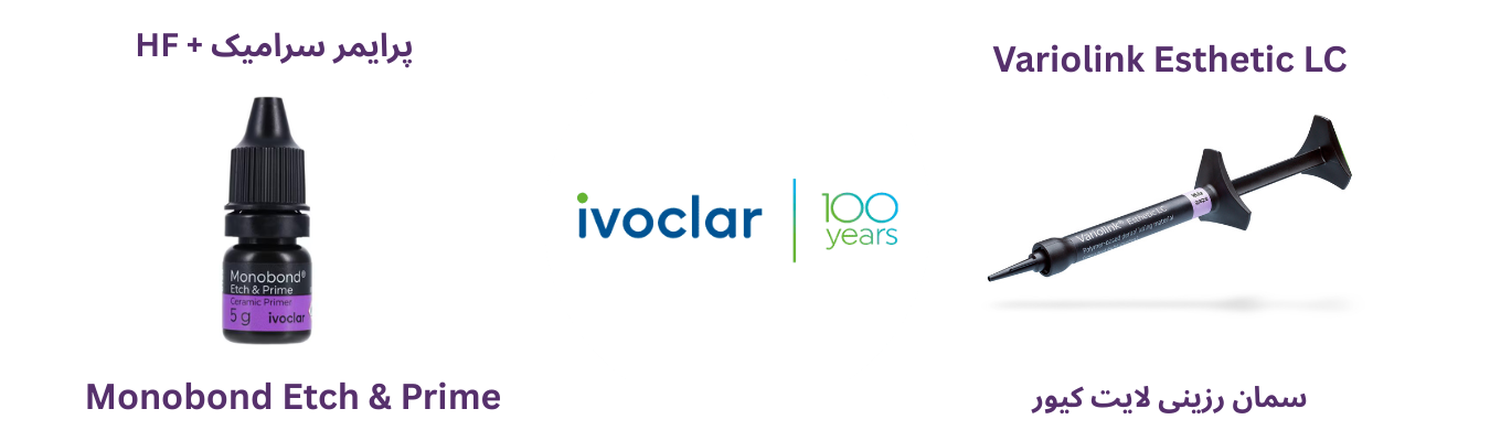 خرید variolink esthetic lc dc